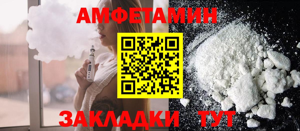 АМФЕТАМИН Premium Стрежевой