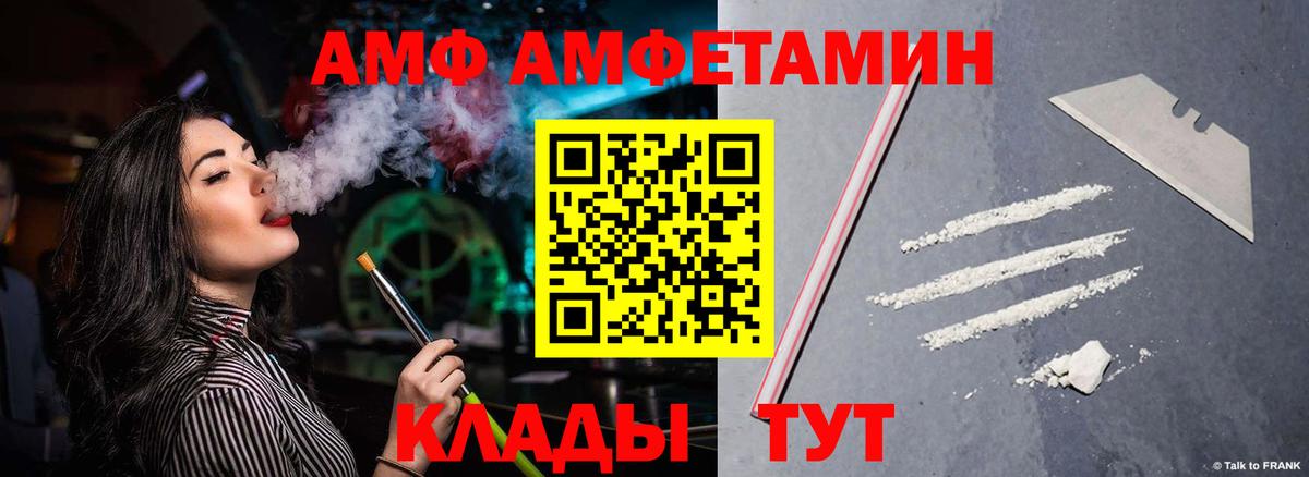 Amphetamine Розовый  АМФЕТАМИН  Amphetamine  Вход с VPN  Стрежевой 
