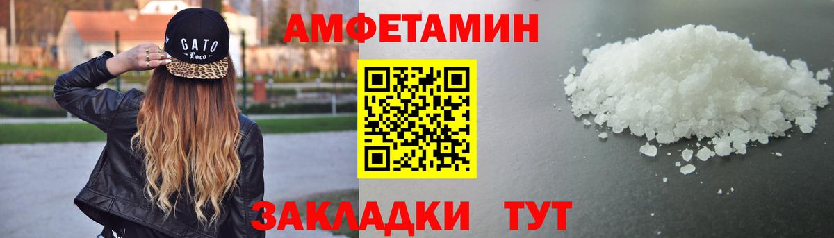 АМФ Розовый  Amphetamine  Стрежевой 