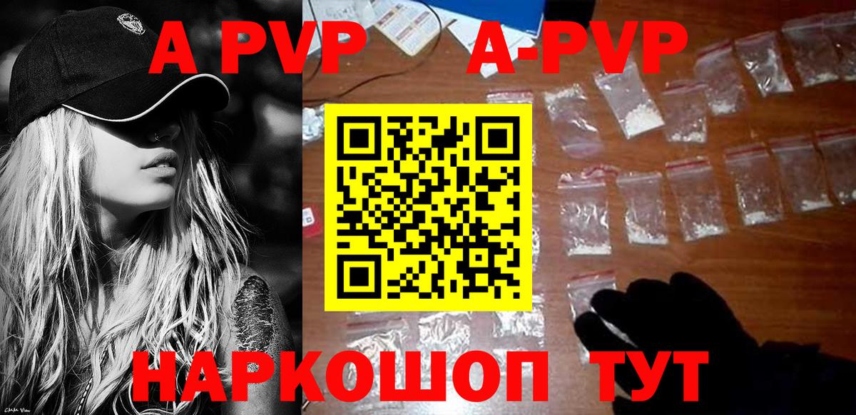 Alpha PVP кристаллы Стрежевой