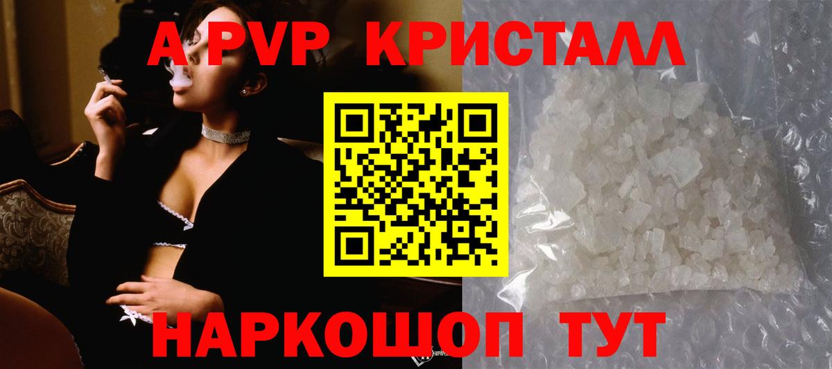Alpha PVP мука Стрежевой