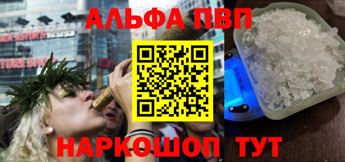 А ПВП крисы CK  Стрежевой  Alfa_PVP СК  Alfa_PVP VHQ 