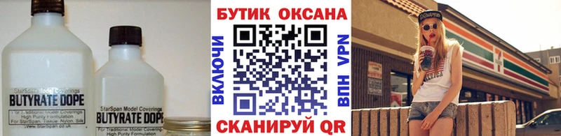 как найти   Стрежевой  Бутират BDO 33% 