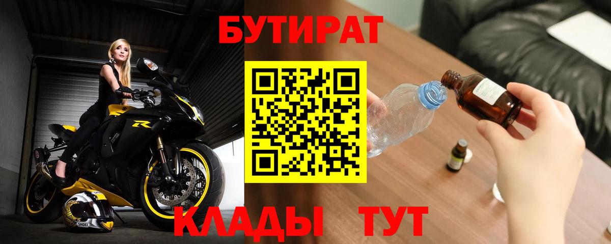 Бутират оксана  Стрежевой 