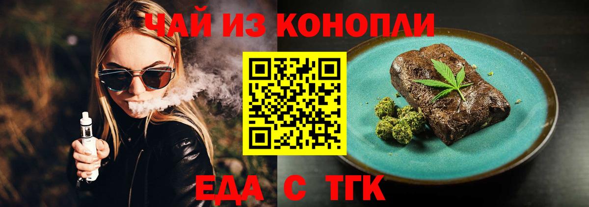 Canna-Cookies марихуана Стрежевой