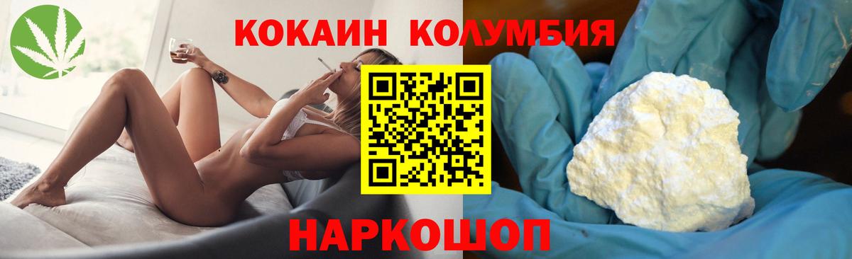 КОКАИН VHQ  Кокаин  Стрежевой  продажа наркотиков  Кокаин Боливия  Вход с VPN 