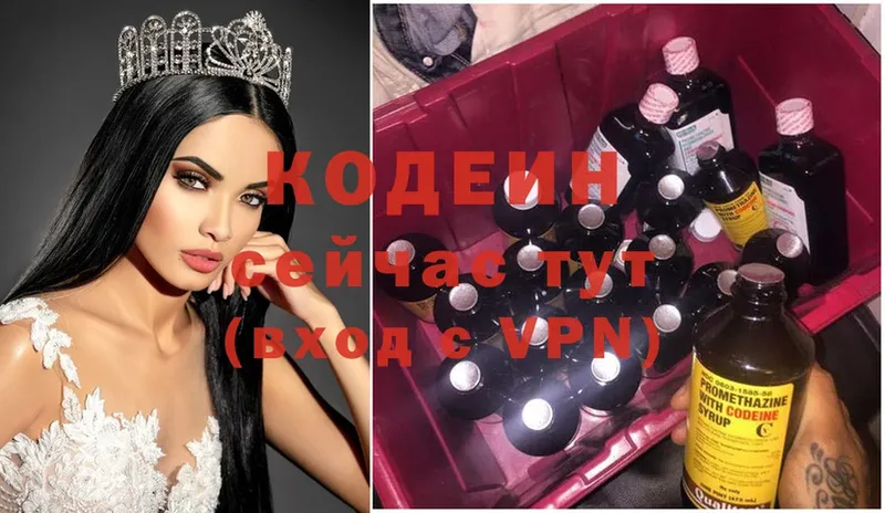 Кодеиновый сироп Lean Purple Drank  mega ONION  Стрежевой 