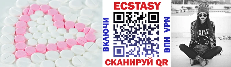 Ecstasy круглые Стрежевой