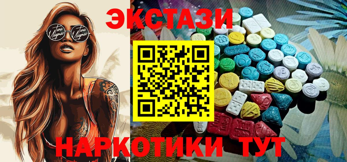 Ecstasy TESLA  Экстази MDMA  Вход с VPN  Ecstasy  Стрежевой 