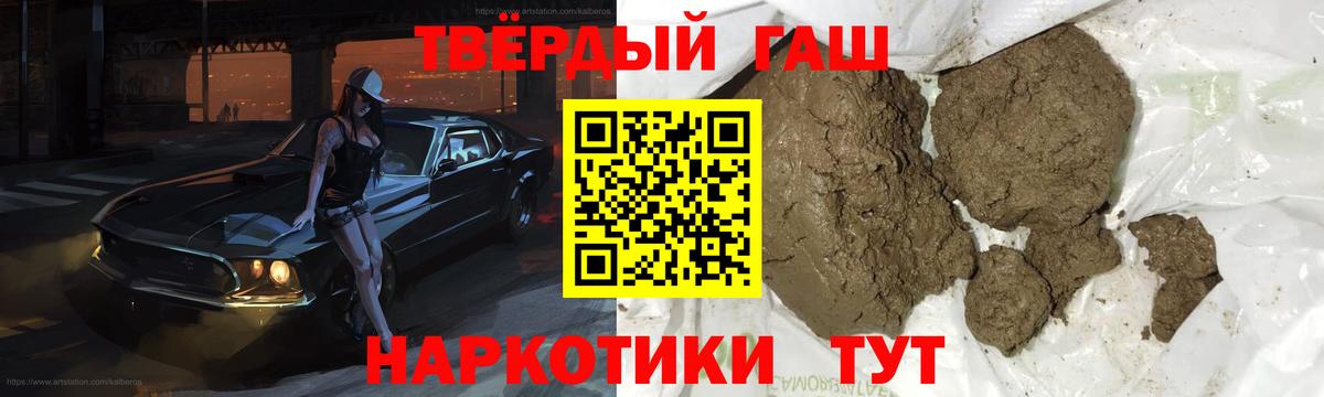 Гашиш Premium  Вход с VPN  Стрежевой  ГАШИШ VHQ 