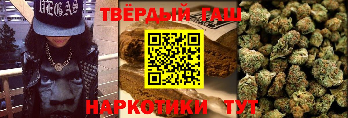 Гашиш гарик Стрежевой