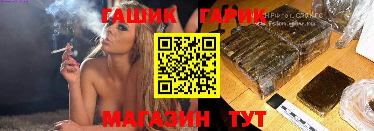 ГАШИШ гашик Стрежевой