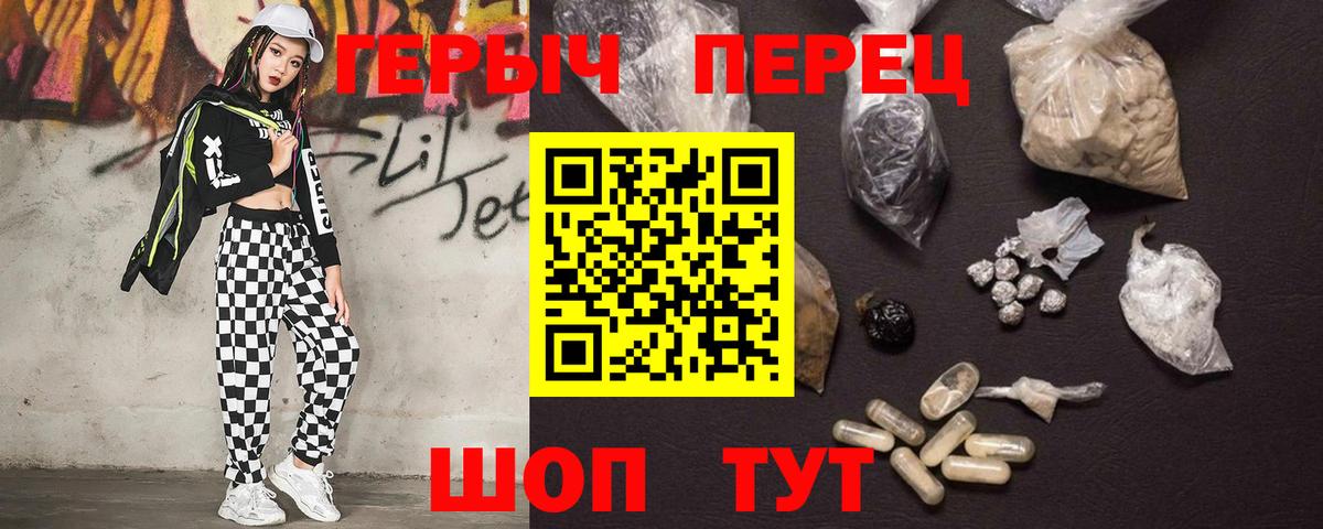 Стрежевой  ГЕРОИН Heroin  Вход с VPN 