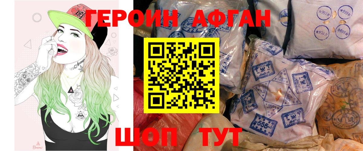 Героин белый  Стрежевой 