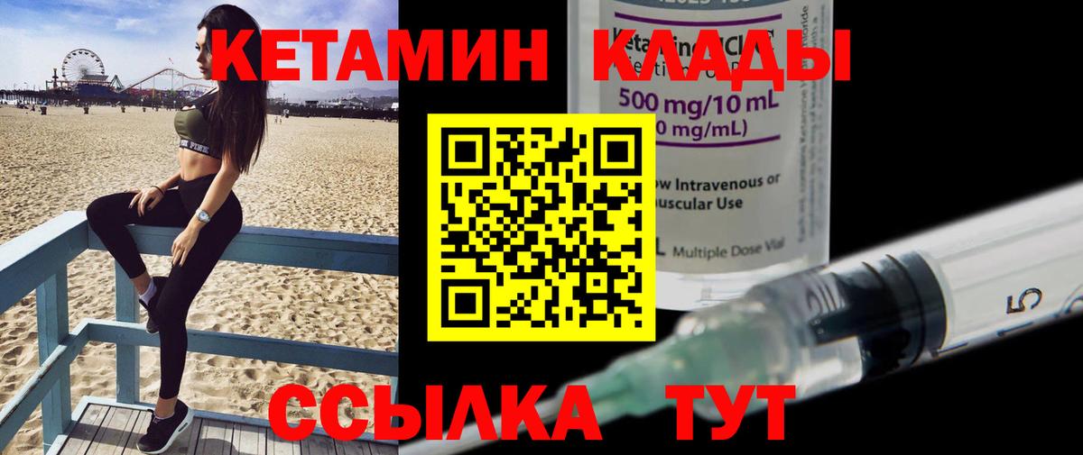 КЕТАМИН VHQ  Вход с VPN  Кетамин VHQ  Стрежевой 