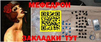 меф Бугуруслан