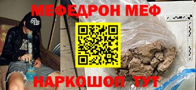 меф Бугуруслан