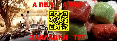 apvp Ипатово