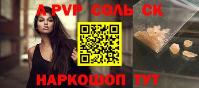 apvp Ипатово
