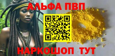 apvp Ипатово