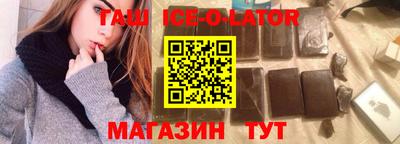 синтетический гашиш Будённовск