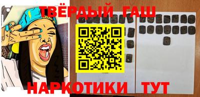 синтетический гашиш Будённовск