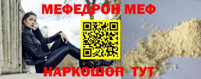 меф Бугуруслан