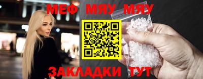 меф Бугуруслан