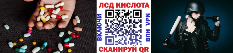 купить закладку  Стрежевой  darknet Telegram  ЛСД экстази кислота 