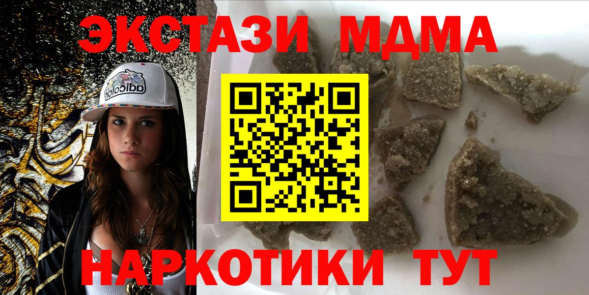 MDMA молли  MDMA crystal  Стрежевой 