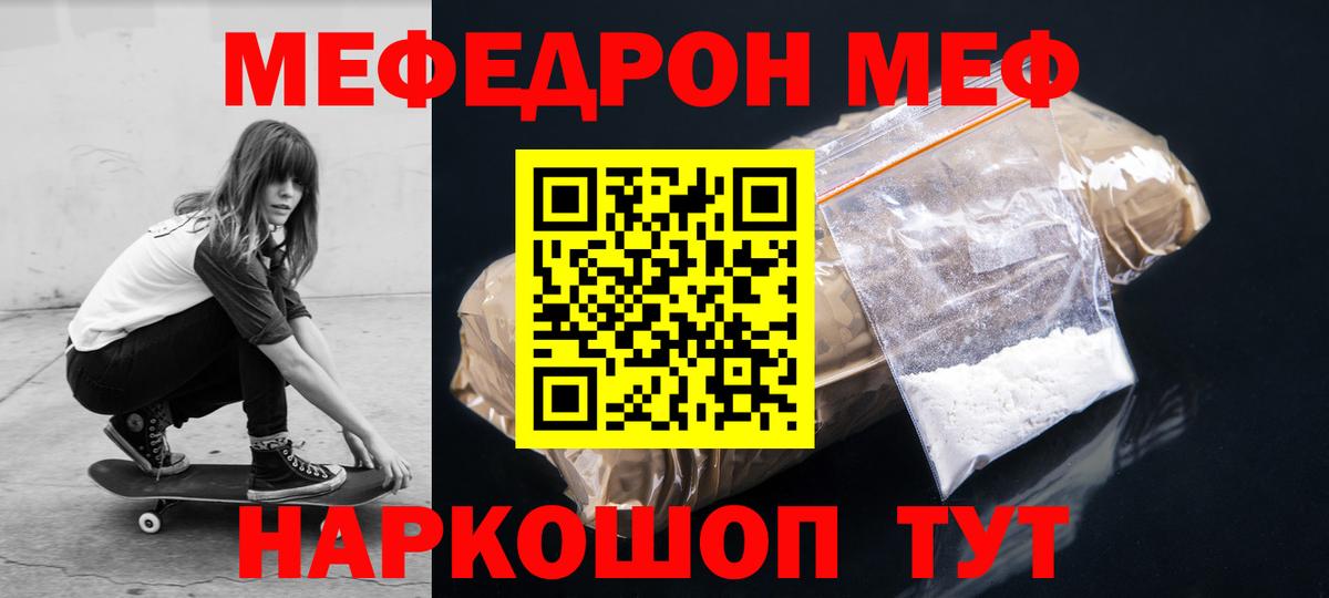 Мефедрон  Стрежевой