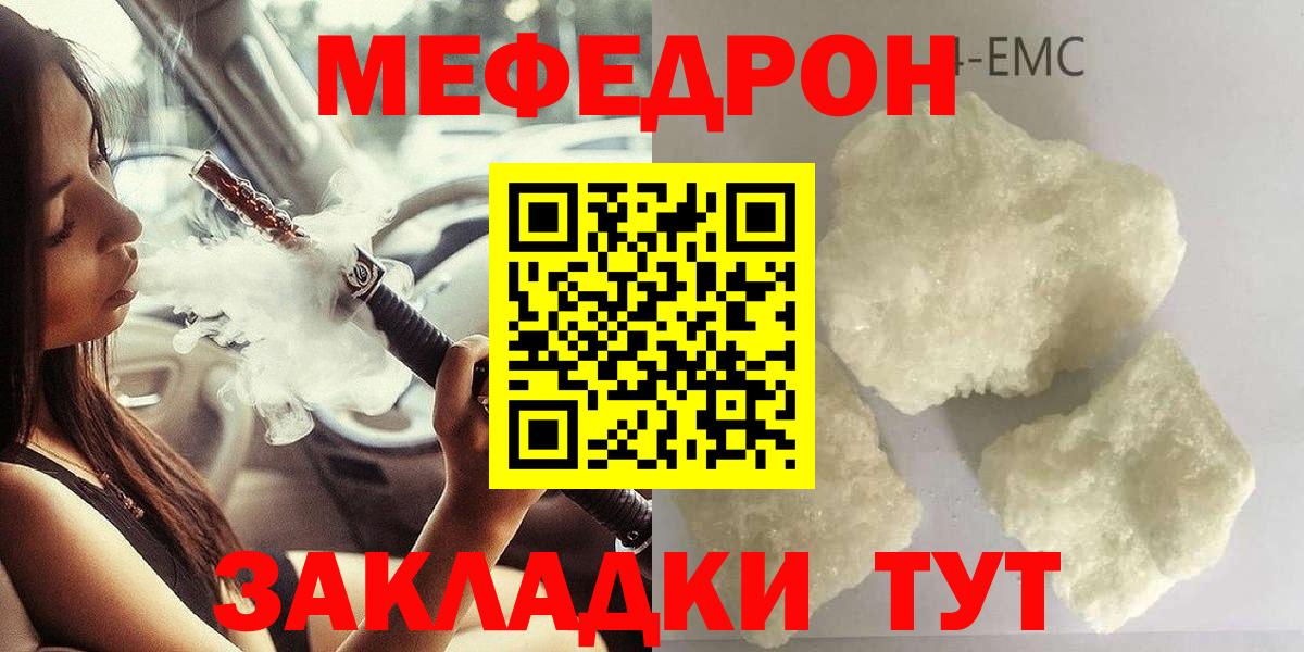 Мефедрон  Вход с VPN  МЕФ  МЯУ-МЯУ кристаллы  Стрежевой  даркнет сайт  МЯУ-МЯУ VHQ 