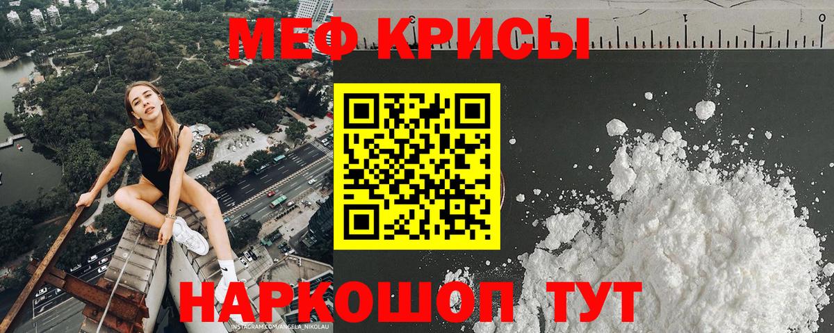 МЕФ VHQ  Меф  Меф мяу мяу  Стрежевой 