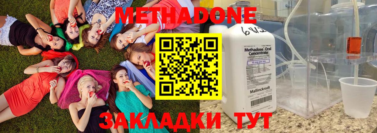 МЕТАДОН мёд Стрежевой