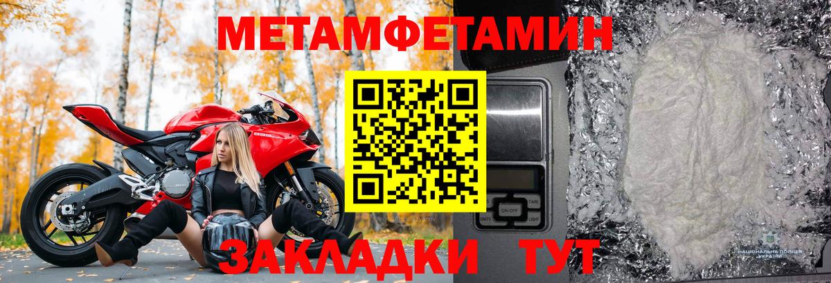 Метамфетамин Декстрометамфетамин 99.9% Стрежевой
