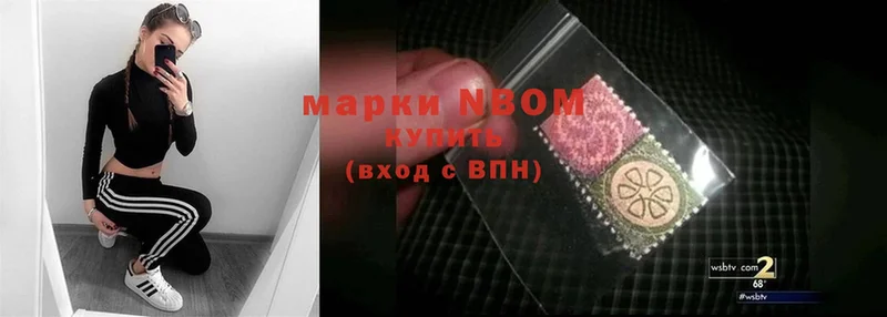 даркнет сайт  Стрежевой  Марки NBOMe 1500мкг 