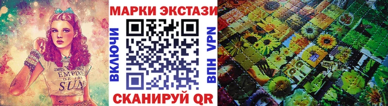 Наркотические марки 1,8мг Стрежевой