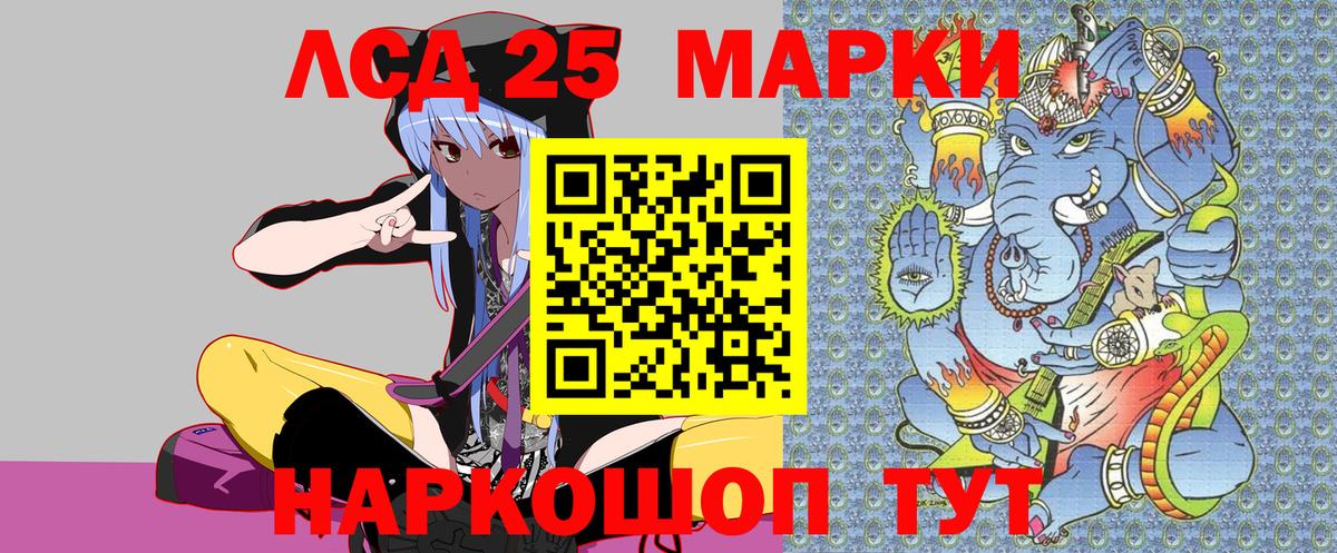 Стрежевой  Наркотические марки 1,8мг  Марки 25I-NBOMe  купить   Вход с VPN  Наркотические марки 1,8мг 