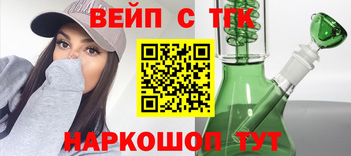 Стрежевой  ТГК Wax  Вход с VPN 